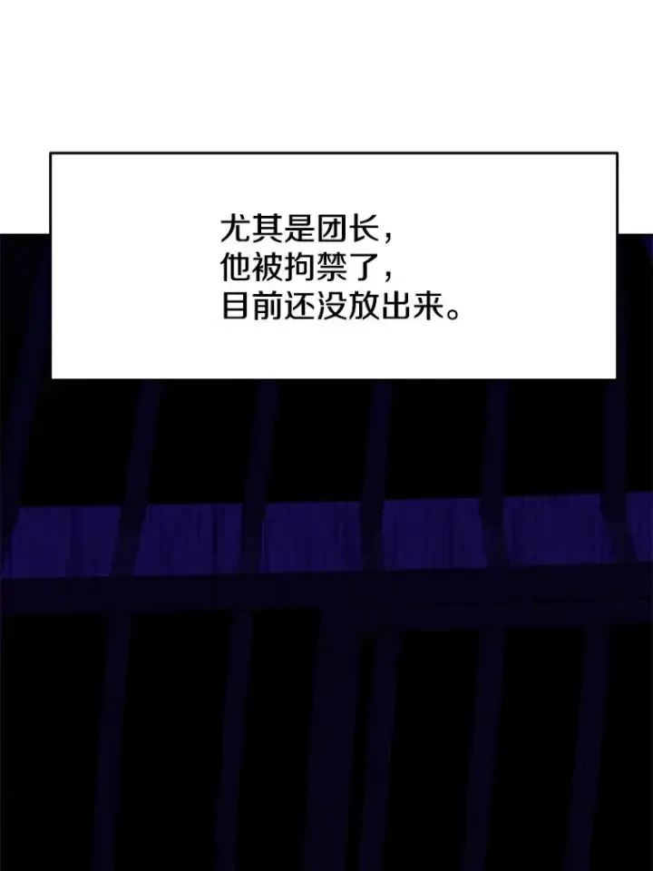 漫画《超越回归的大魔导师》125.苏醒第72张图