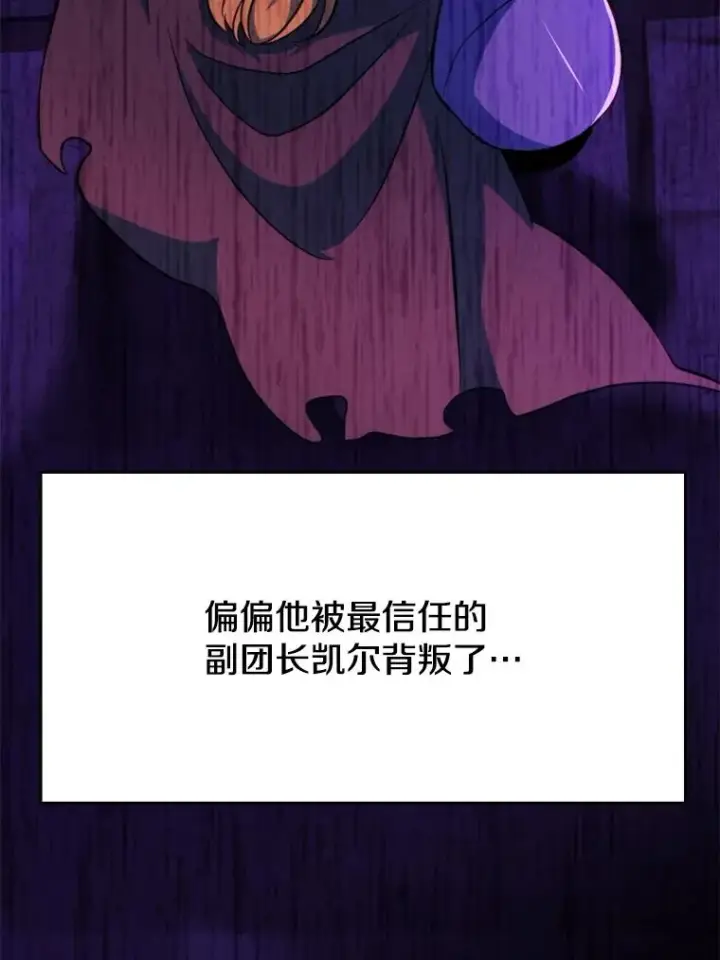 漫画《超越回归的大魔导师》125.苏醒第74张图
