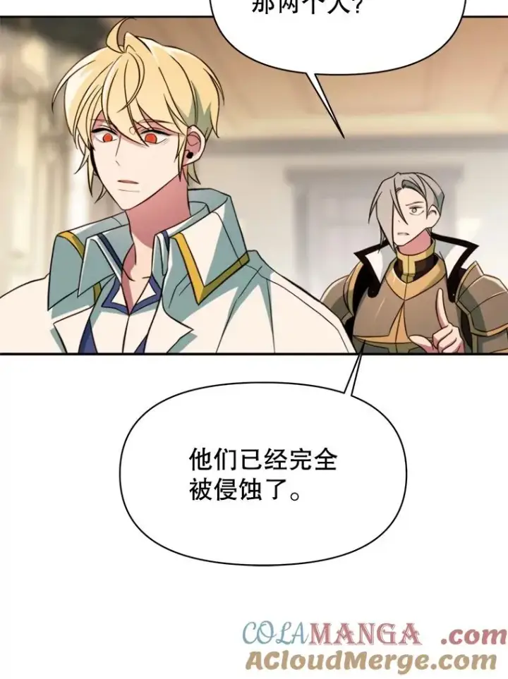 漫画《超越回归的大魔导师》125.苏醒第77张图