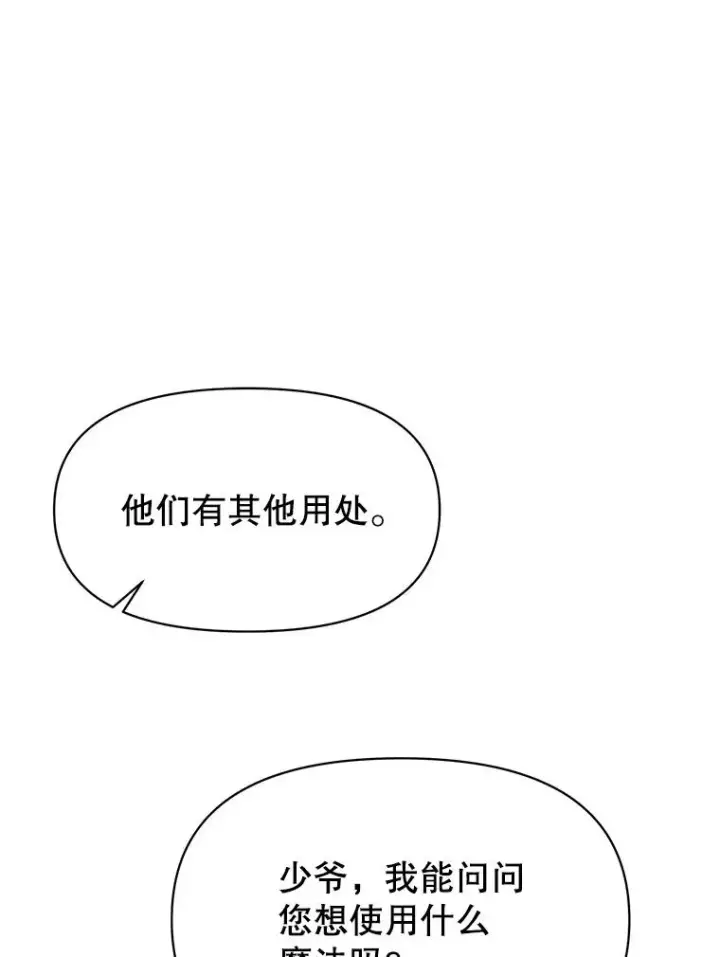 漫画《超越回归的大魔导师》125.苏醒第78张图
