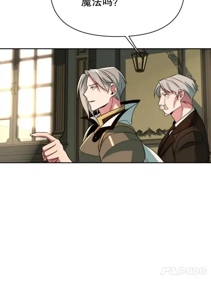 漫画《超越回归的大魔导师》125.苏醒第79张图