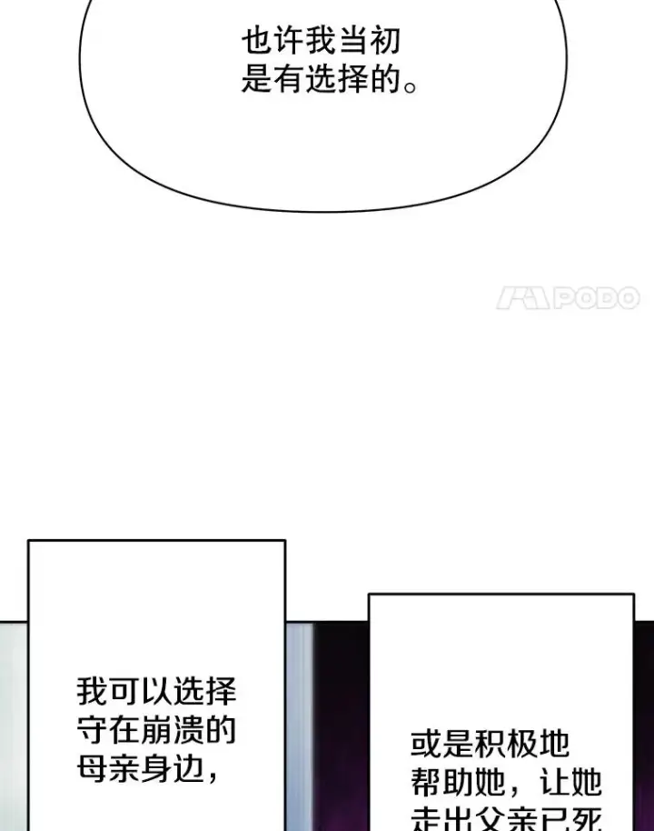 漫画《超越回归的大魔导师》125.苏醒第8张图