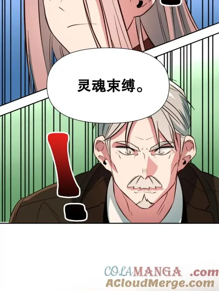 漫画《超越回归的大魔导师》125.苏醒第81张图