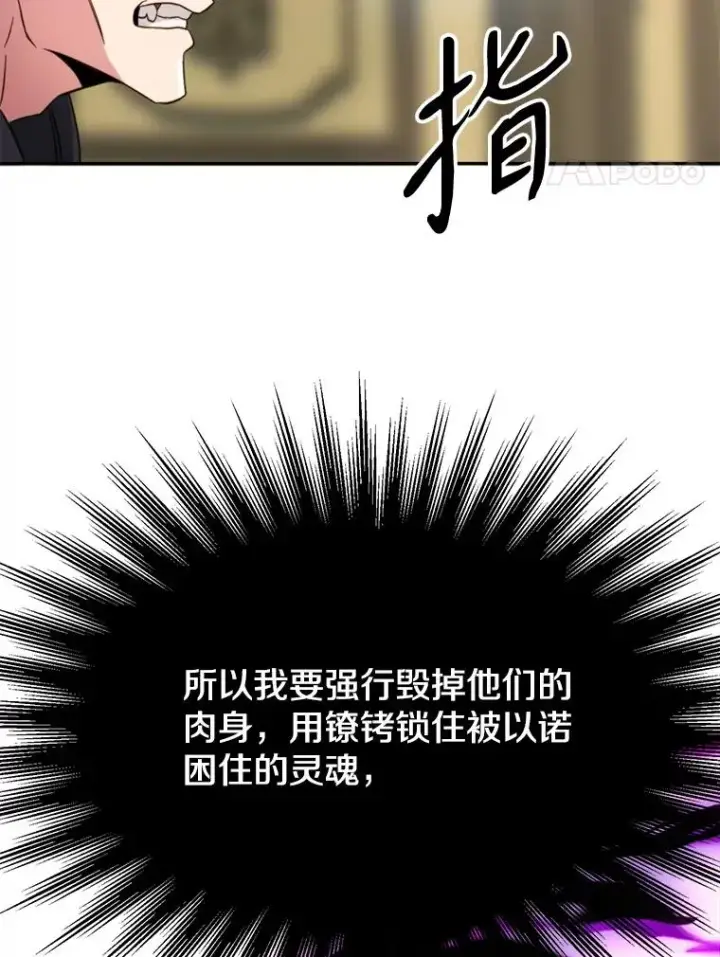 漫画《超越回归的大魔导师》125.苏醒第83张图