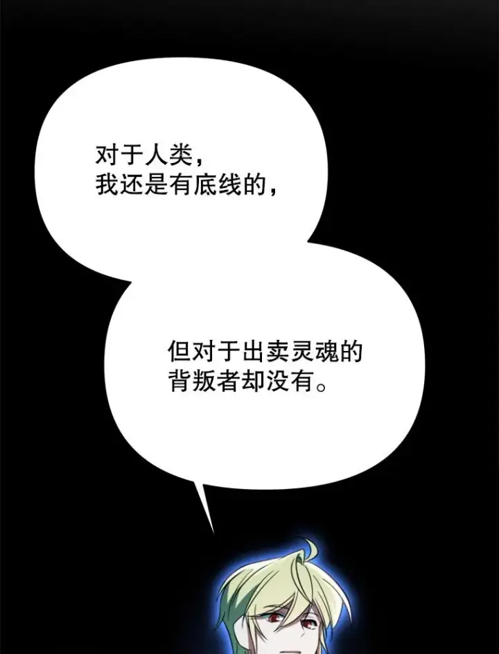 漫画《超越回归的大魔导师》125.苏醒第91张图