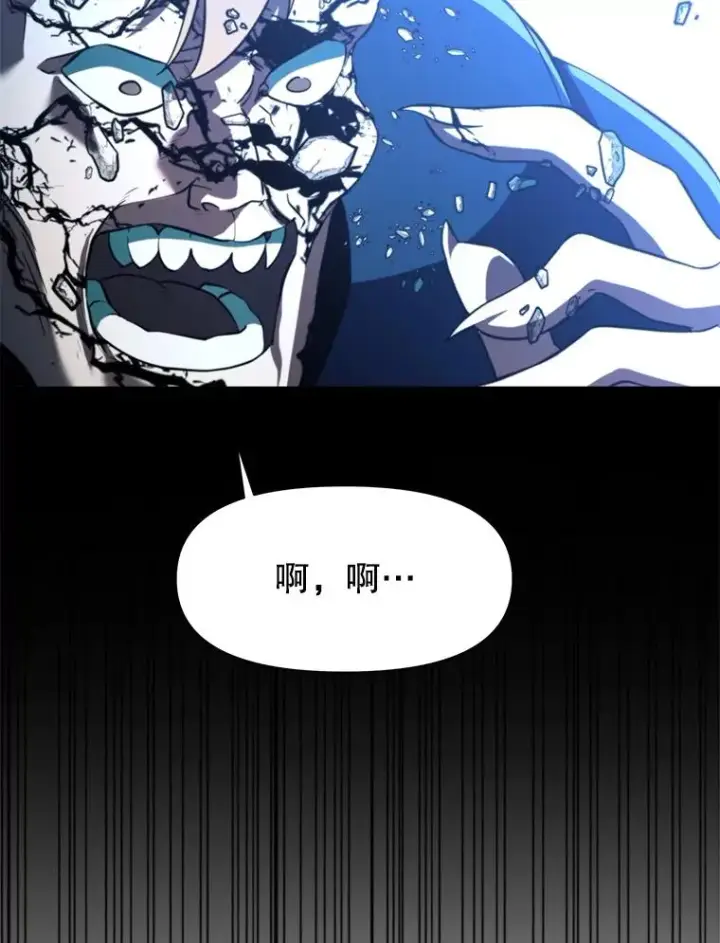 漫画《超越回归的大魔导师》125.苏醒第95张图