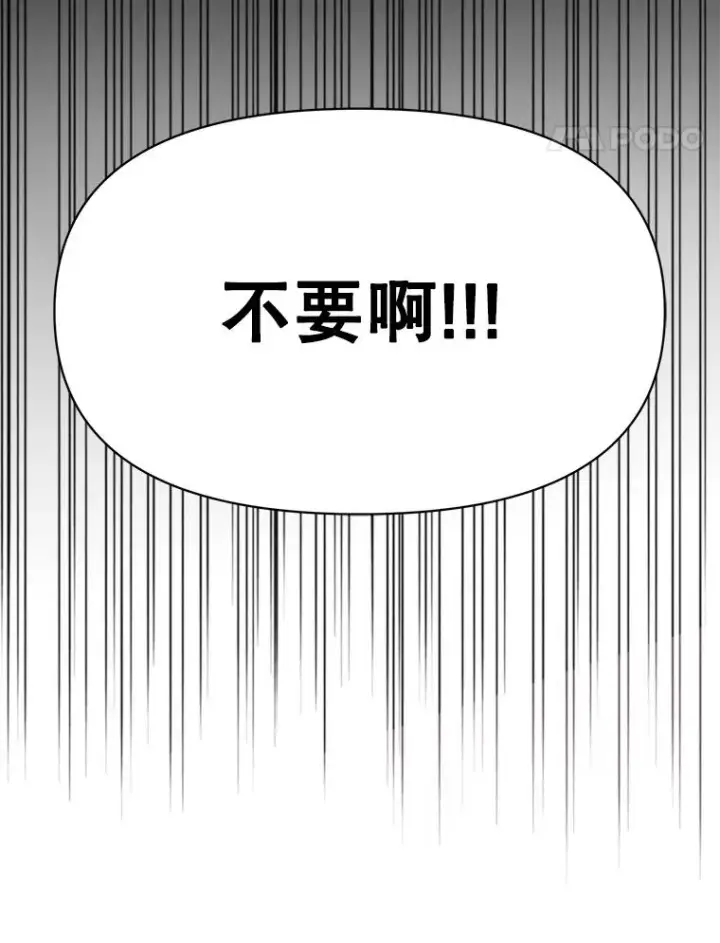 漫画《超越回归的大魔导师》125.苏醒第96张图