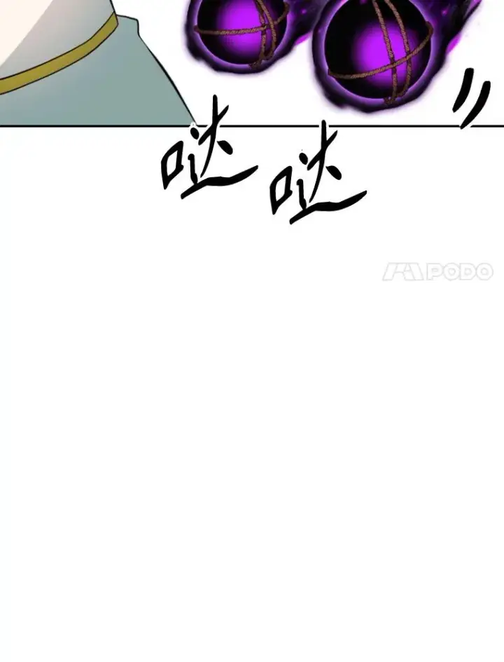 漫画《超越回归的大魔导师》125.苏醒第99张图