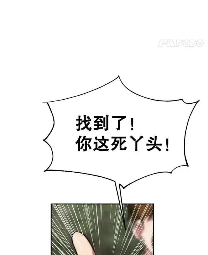 漫画《超越回归的大魔导师》126.第126话第103张图