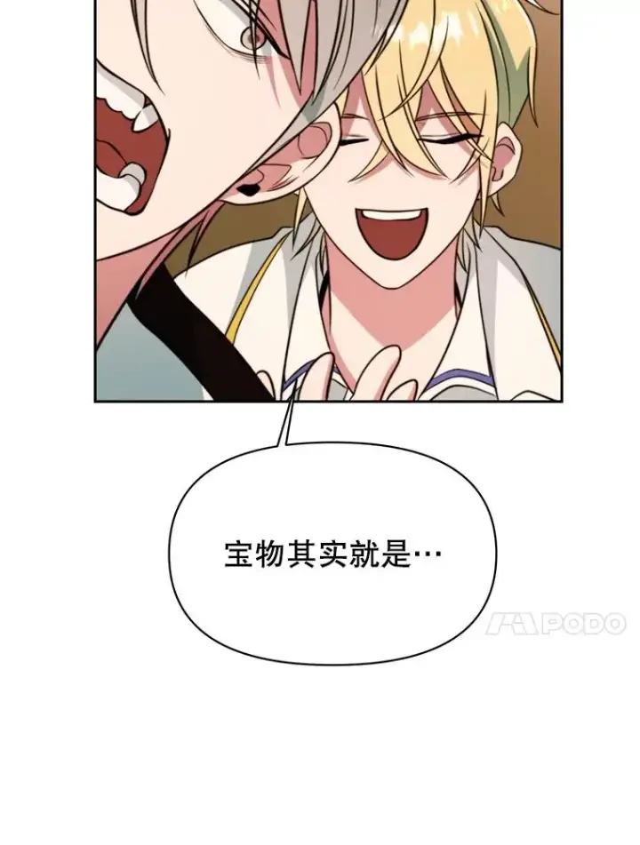 漫画《超越回归的大魔导师》126.第126话第116张图