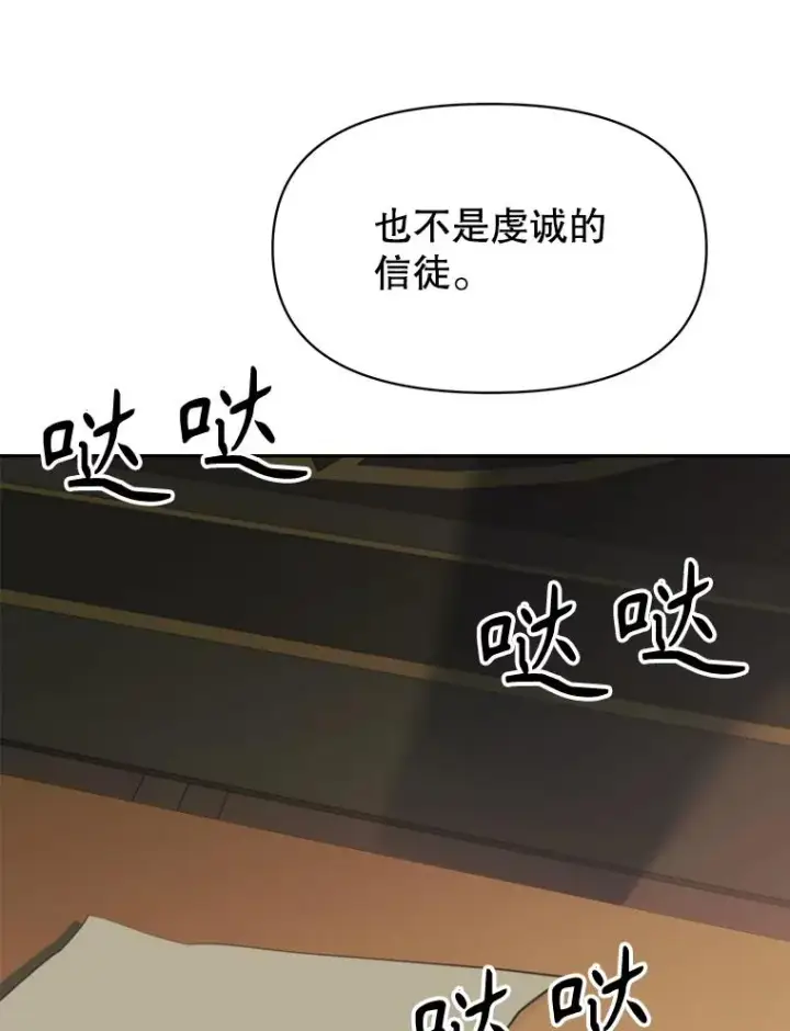 漫画《超越回归的大魔导师》126.第126话第20张图