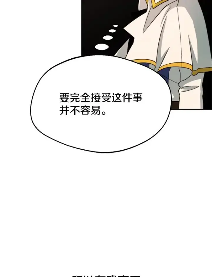 漫画《超越回归的大魔导师》126.第126话第22张图