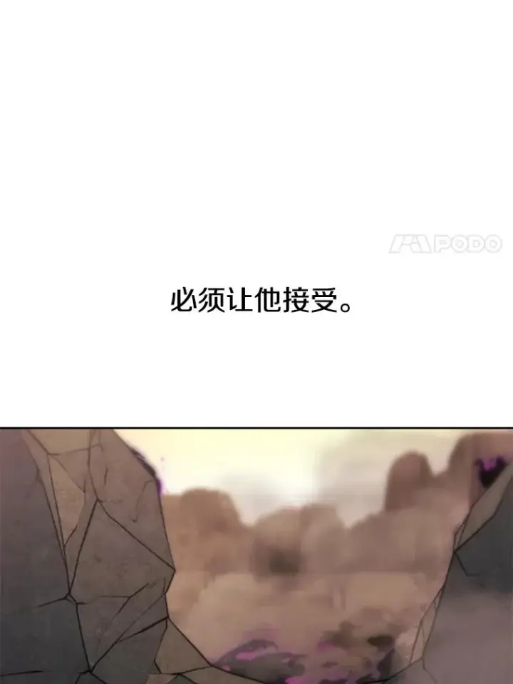 漫画《超越回归的大魔导师》126.第126话第24张图