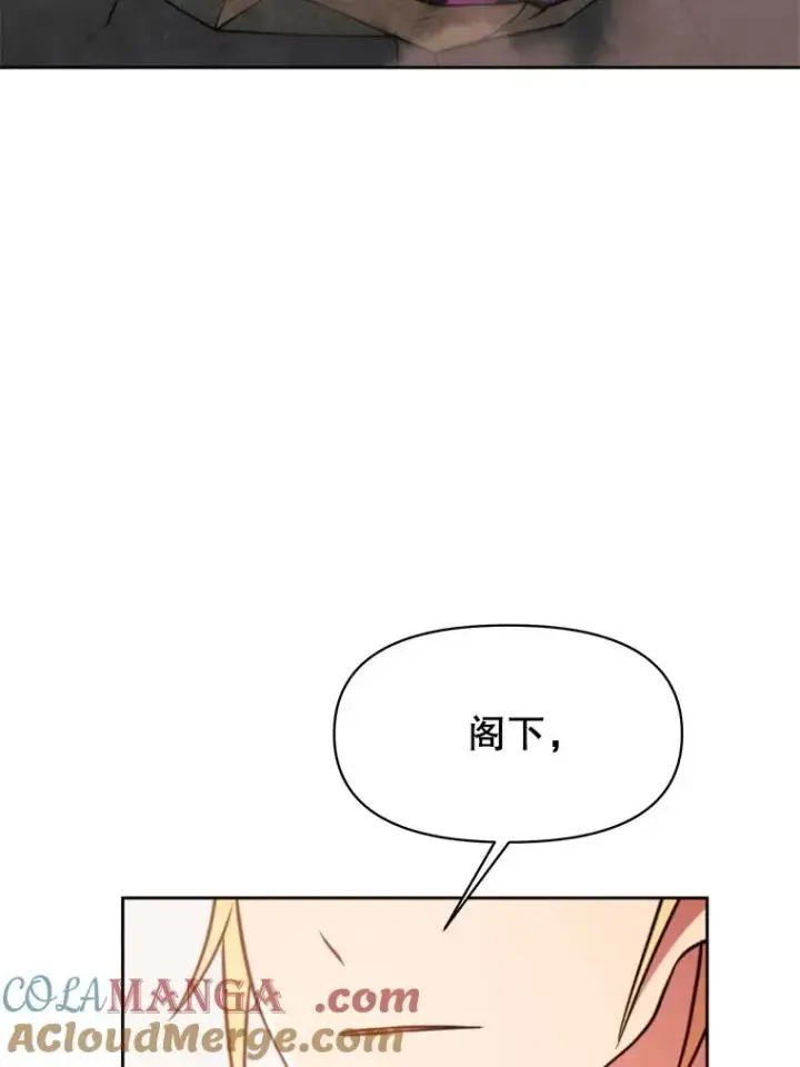 漫画《超越回归的大魔导师》126.第126话第25张图