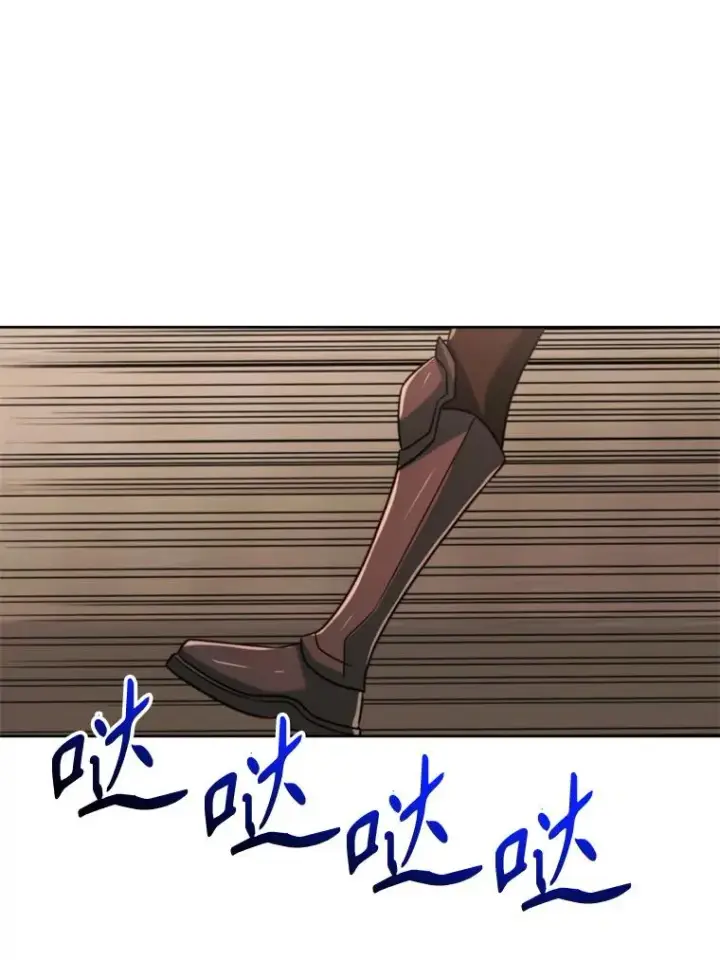 漫画《超越回归的大魔导师》126.第126话第28张图