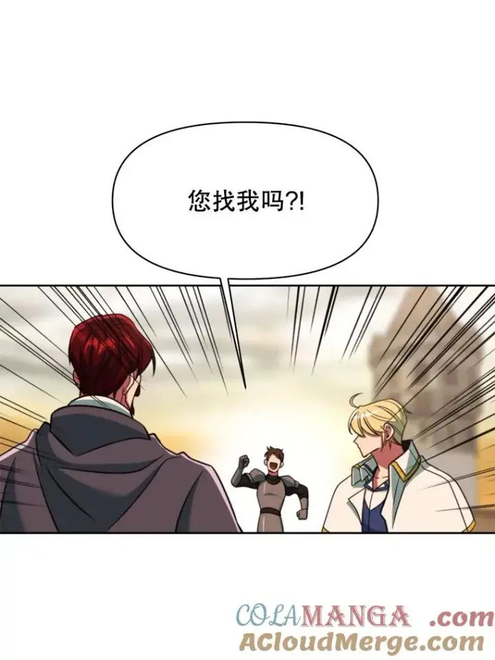 漫画《超越回归的大魔导师》126.第126话第29张图