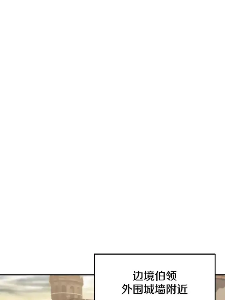 漫画《超越回归的大魔导师》126.第126话第3张图
