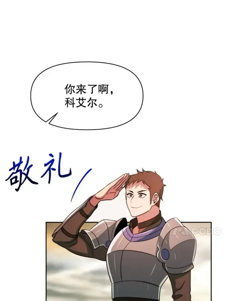 漫画《超越回归的大魔导师》126.第126话第30张图