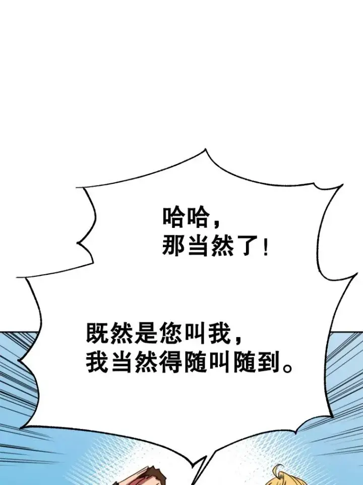漫画《超越回归的大魔导师》126.第126话第32张图