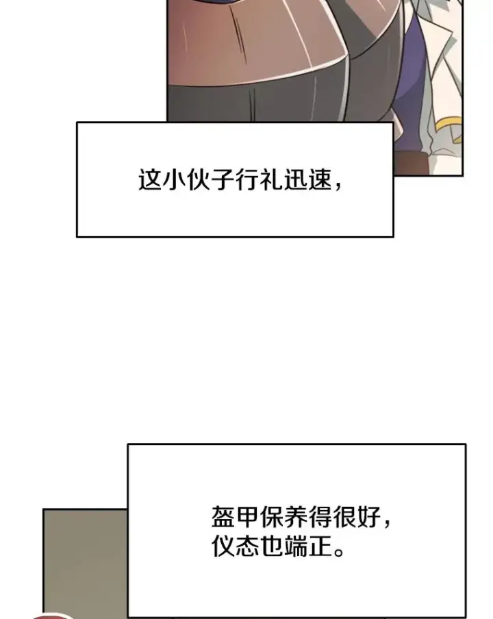 漫画《超越回归的大魔导师》126.第126话第35张图