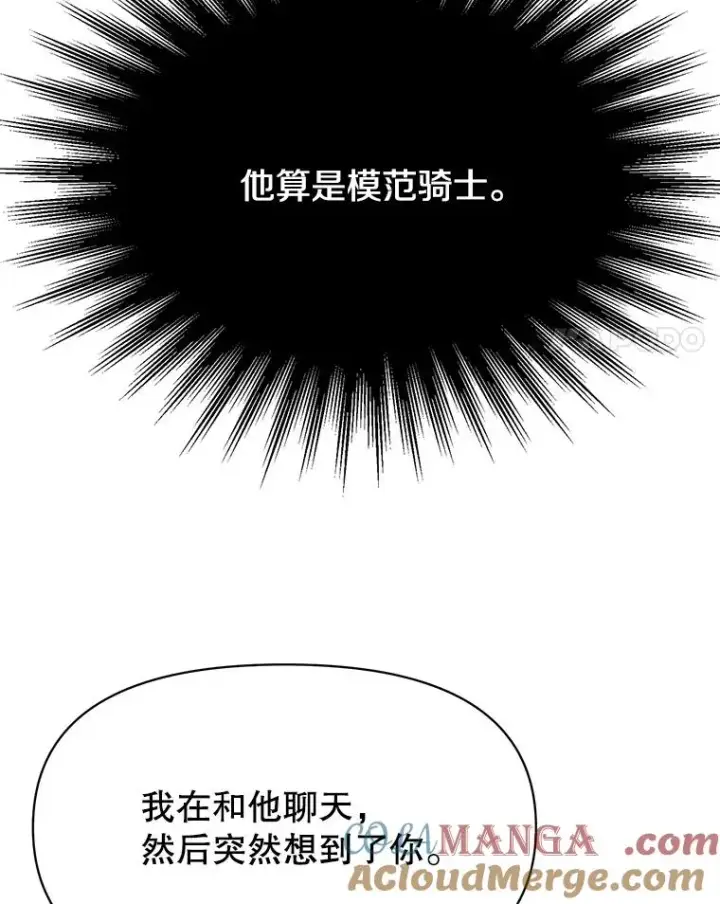 漫画《超越回归的大魔导师》126.第126话第37张图