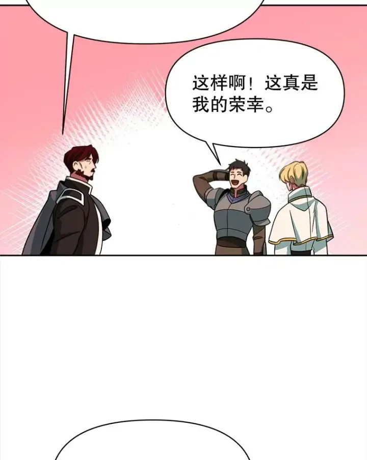漫画《超越回归的大魔导师》126.第126话第38张图
