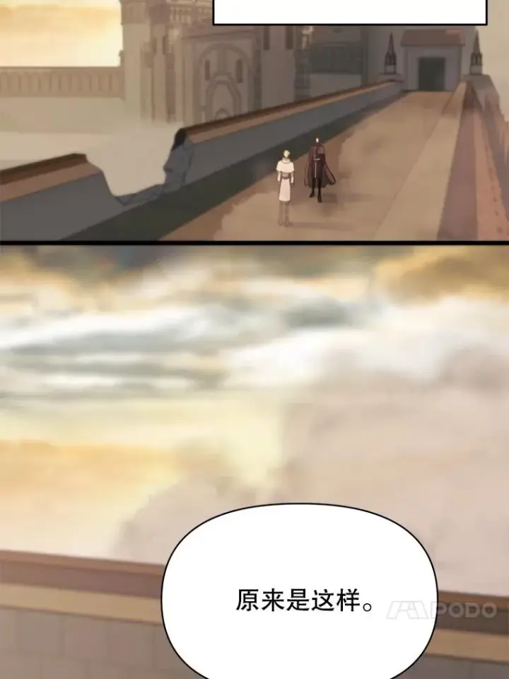漫画《超越回归的大魔导师》126.第126话第4张图