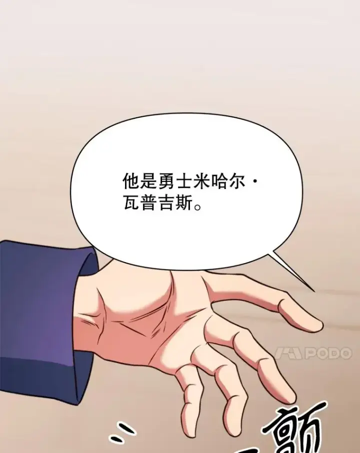 漫画《超越回归的大魔导师》126.第126话第40张图