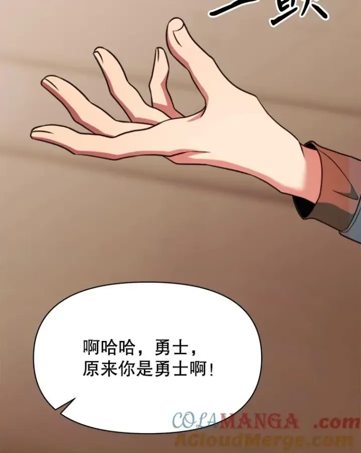漫画《超越回归的大魔导师》126.第126话第41张图