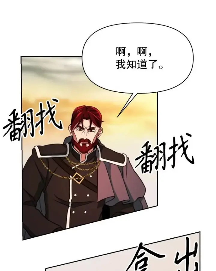 漫画《超越回归的大魔导师》126.第126话第43张图