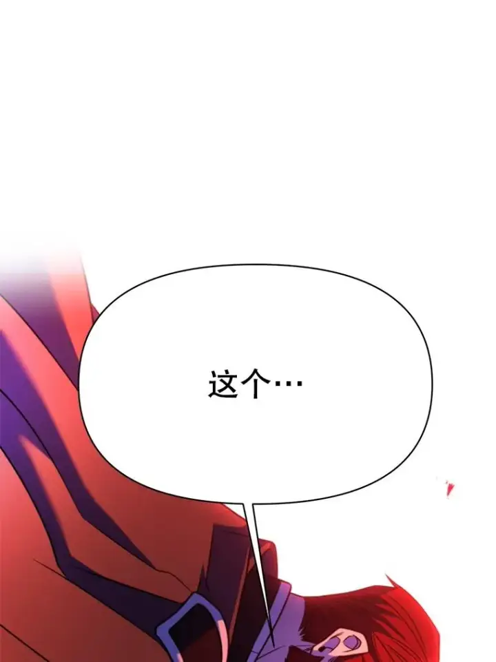 漫画《超越回归的大魔导师》126.第126话第46张图