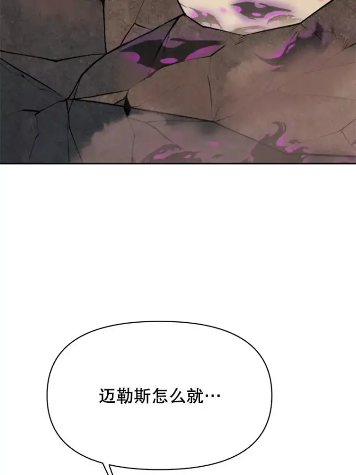 漫画《超越回归的大魔导师》126.第126话第6张图