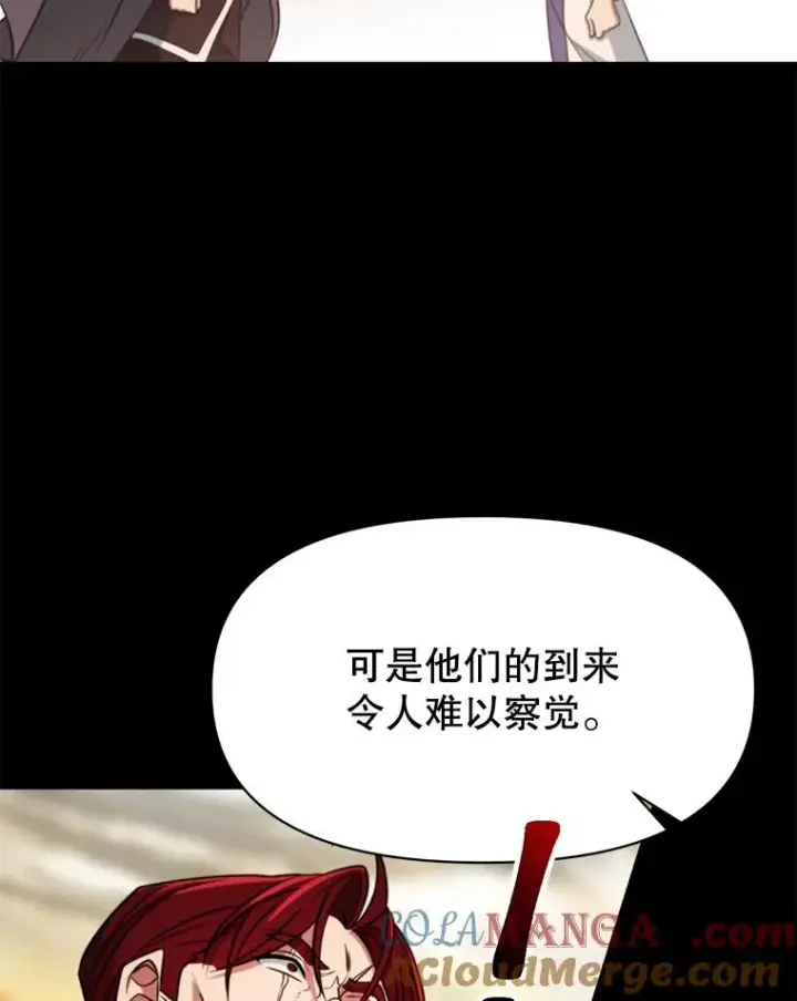 漫画《超越回归的大魔导师》126.第126话第61张图