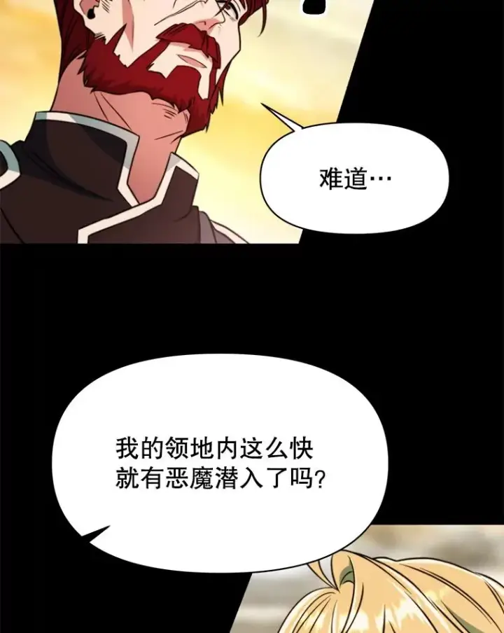 漫画《超越回归的大魔导师》126.第126话第62张图