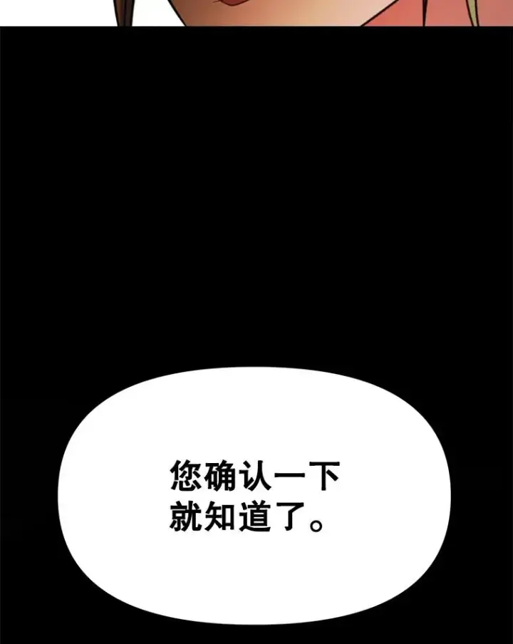 漫画《超越回归的大魔导师》126.第126话第64张图