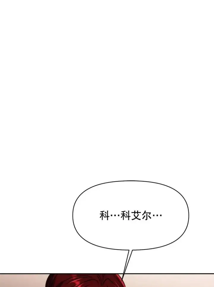 漫画《超越回归的大魔导师》126.第126话第68张图