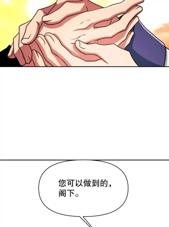 漫画《超越回归的大魔导师》126.第126话第72张图