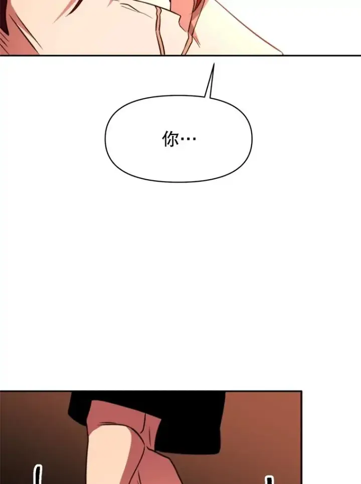 漫画《超越回归的大魔导师》126.第126话第74张图