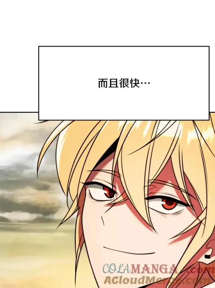 漫画《超越回归的大魔导师》126.第126话第77张图