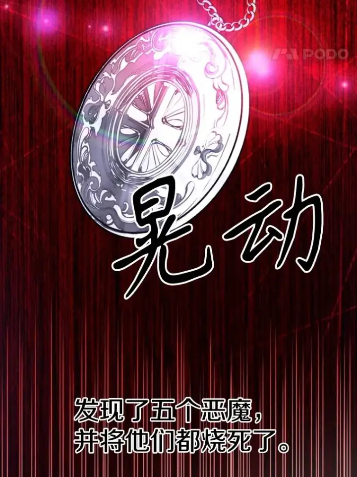 漫画《超越回归的大魔导师》126.第126话第80张图