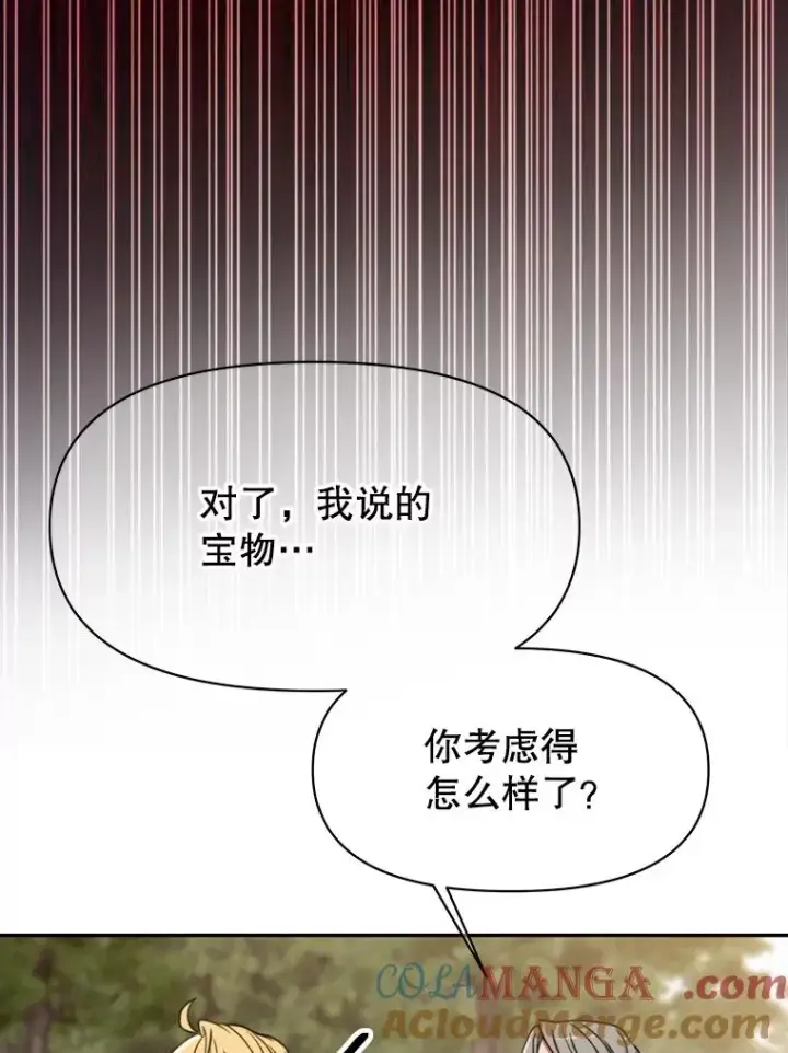 漫画《超越回归的大魔导师》126.第126话第81张图
