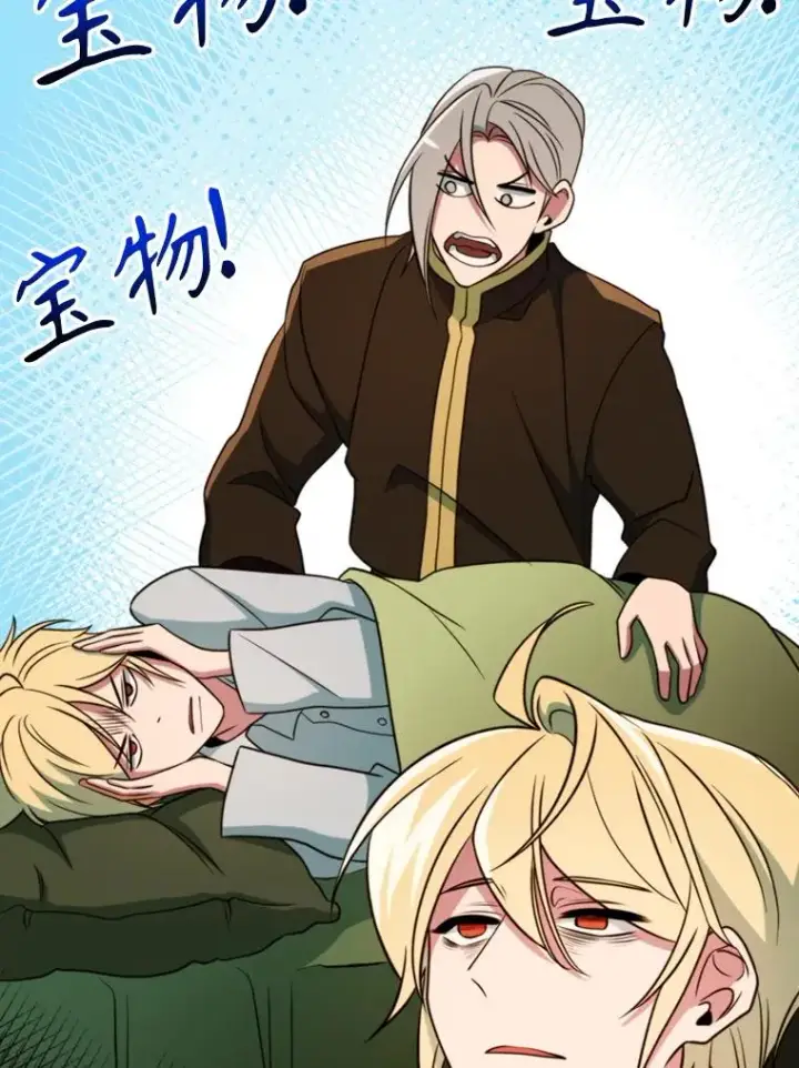 漫画《超越回归的大魔导师》126.第126话第84张图