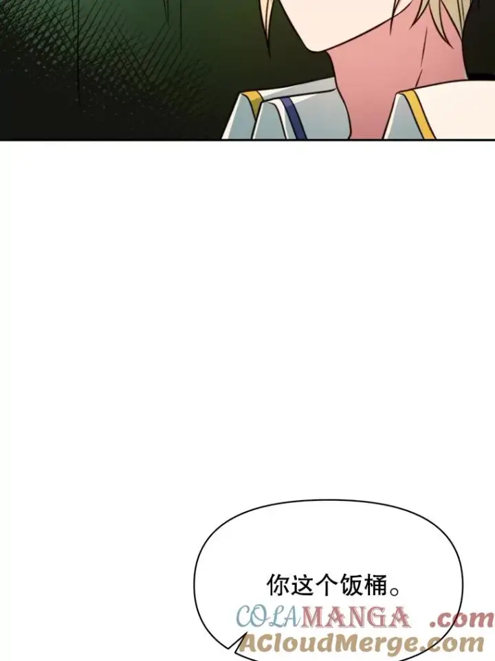 漫画《超越回归的大魔导师》126.第126话第85张图