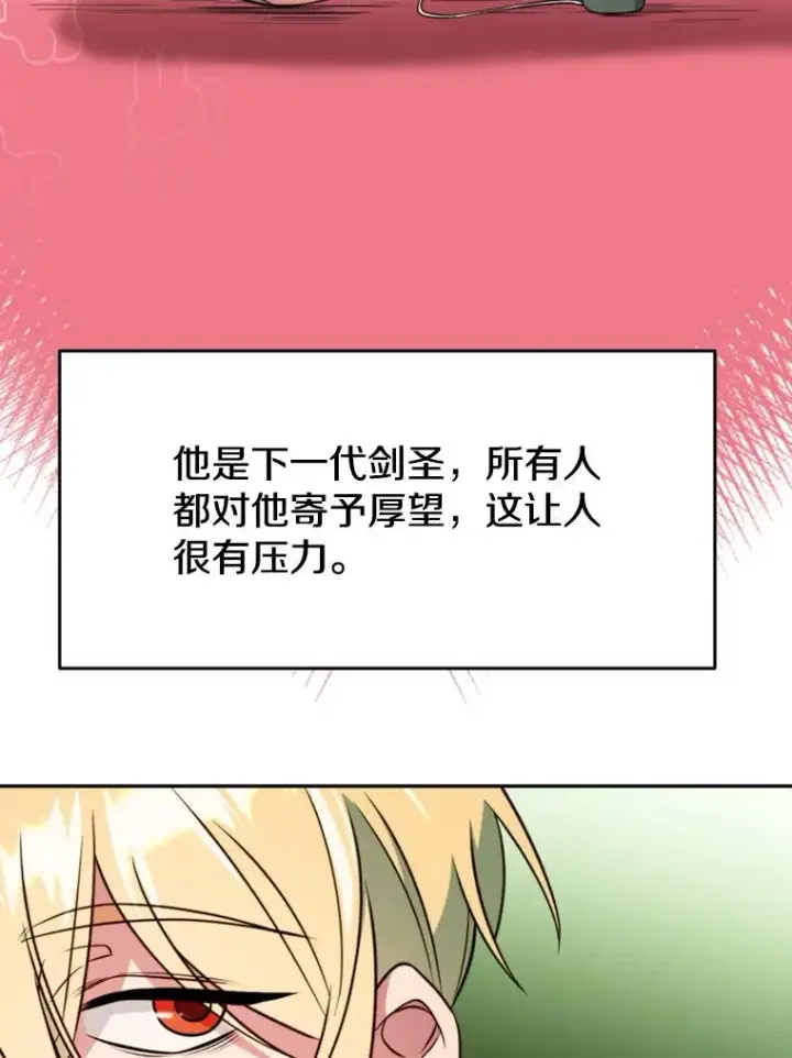 漫画《超越回归的大魔导师》126.第126话第88张图