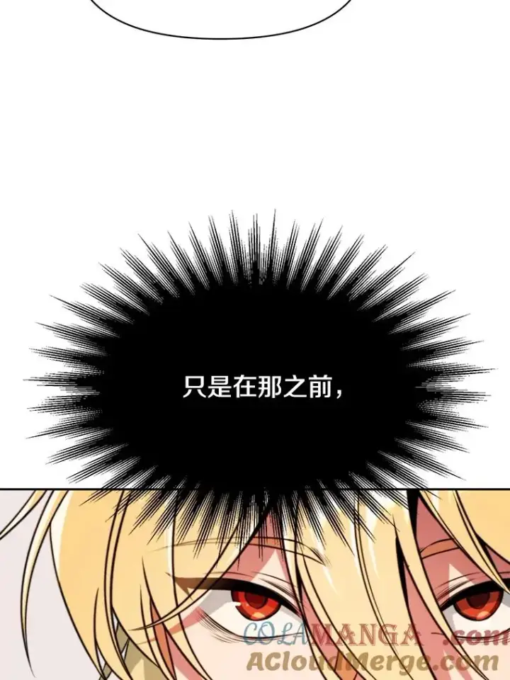 漫画《超越回归的大魔导师》126.第126话第9张图