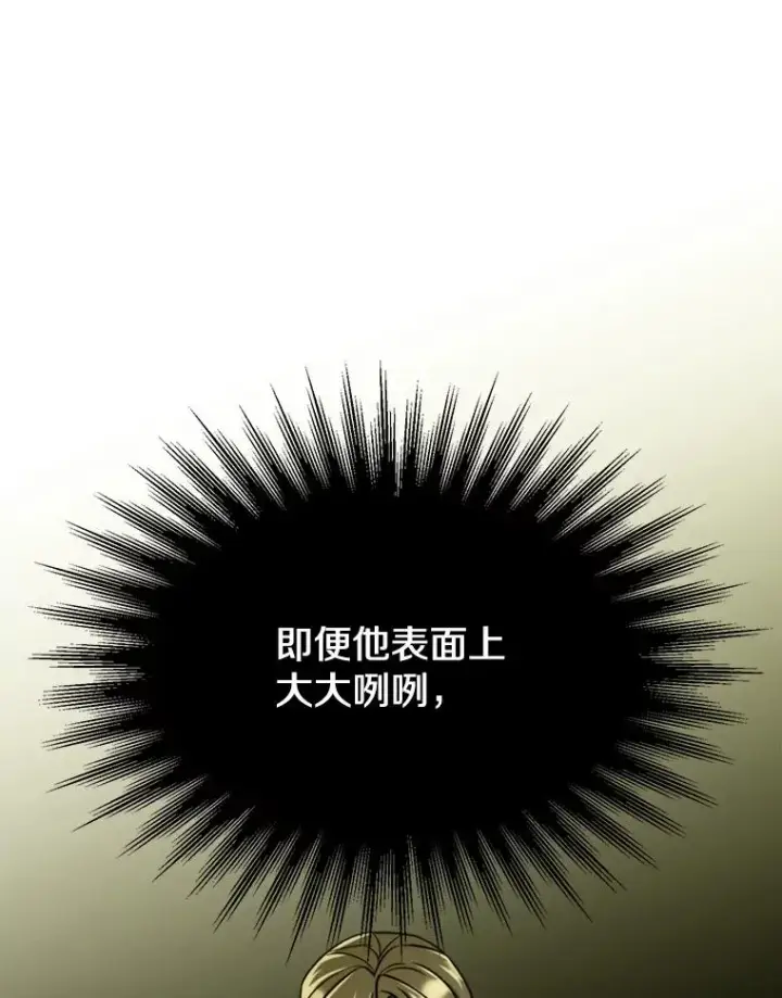 漫画《超越回归的大魔导师》126.第126话第90张图