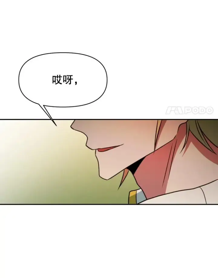 漫画《超越回归的大魔导师》126.第126话第96张图