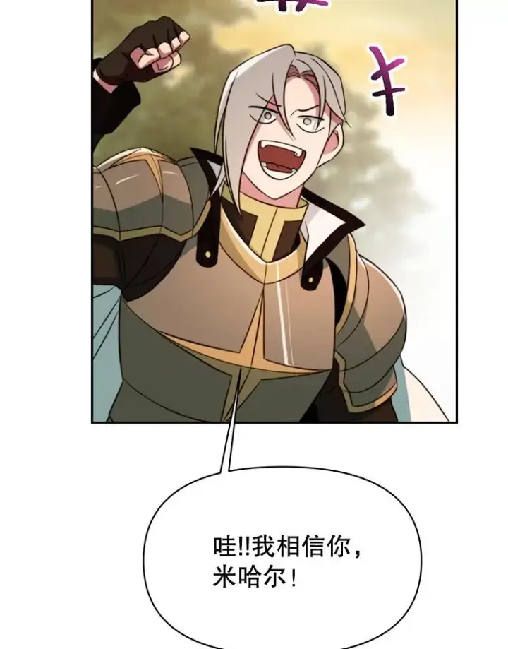 漫画《超越回归的大魔导师》126.第126话第98张图