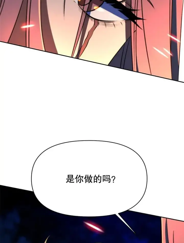 漫画《超越回归的大魔导师》127.赶路第103张图