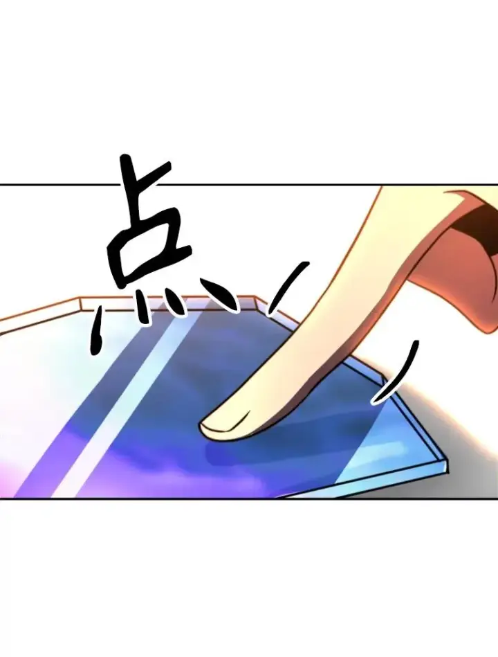 漫画《超越回归的大魔导师》127.赶路第106张图
